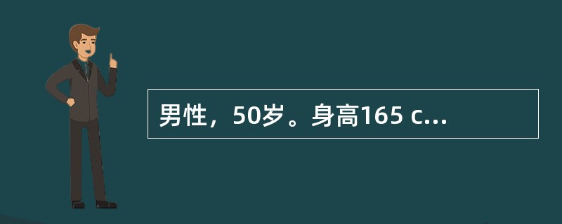 男性，50岁。身高165 cm，体重75 kg。体检时发现空腹血糖7.1 mmol/L，下列哪项考虑是正确的？（　　）