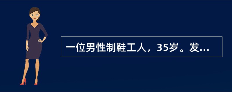 一位男性制鞋工人，35岁。发热、咳嗽伴牙龈出血10天，昏厥1次被送来急诊。体检：贫血貌，皮肤有散在出血点和瘀斑，左颈部扪及花生仁大小淋巴结3～4个，质中、活动、无压痛，胸骨下段明显压痛，两肺底闻及细湿