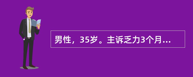 男性，35岁。主诉乏力3个月，低热、伴左上腹肿块半年。肝肋下2cm，脾肋下7cm。化验：HGB 80g/L，WBC 140×10<sup>9</sup>/L，PLT 100×1