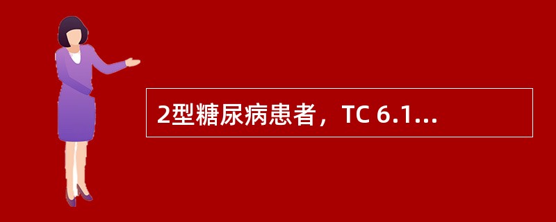 2型糖尿病患者，TC 6.1mmol/L，TG 6.8mmol/L，LDL 3.9mmol/L，HDL 0.8mmol/L。首选的调脂药物是（　　）。