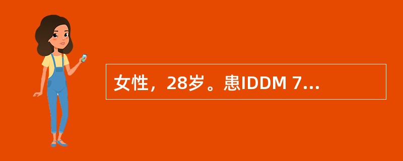 女性，28岁。患IDDM 7年，平时应用胰岛素治疗，血糖控制满意。现已妊娠32周，为了保证持续性的血糖稳定，下列哪种考虑是合理的？（　　）