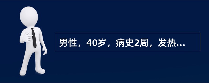 男性，40岁，病史2周，发热、皮肤瘀点、瘀斑伴牙龈肿胀，骨髓中原始细胞＞85％，POX（＋），PAS（＋），非特异性酯酶（＋），NaF抑制≥50％，NAP正常。最可能诊断是（　　）。