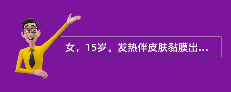 女，15岁。发热伴皮肤黏膜出血，头痛、恶心呕吐2周，全身淋巴结肿大，肝、脾大。血红蛋白70g/L，白细胞16×109/L，血小板45×109/L。骨髓原始细胞增多，过氧化酶染色阴性，糖原染色阳性，呈颗