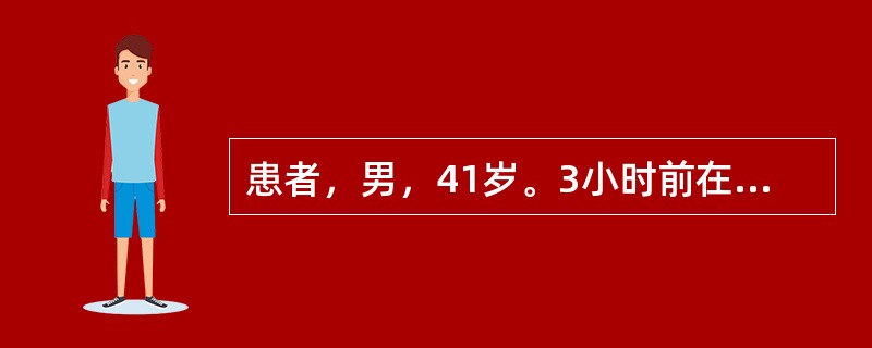 患者，男，41岁。3小时前在睡眠中突发胸痛，有压抑感，伴大汗而来急诊。既往无类似病史，曾查血脂高，有吸烟史20年。查体：BP 120／70mmHg，P 70次/分，双肺（－），心尖部可闻S4，未闻及杂