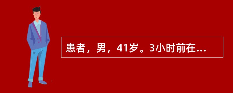 患者，男，41岁。3小时前在睡眠中突发胸痛，有压抑感，伴大汗而来急诊。既往无类似病史，曾查血脂高，有吸烟史20年。查体：BP 120／70mmHg，P 70次/分，双肺（－），心尖部可闻S4，未闻及杂