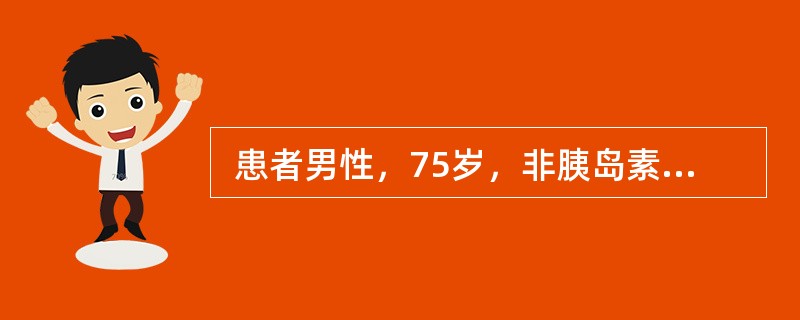  患者男性，75岁，非胰岛素依赖型糖尿病史30年，近6年出现蛋白尿及高血压，近2年来肾功能逐渐减退。3个月前开始出现恶心，伴双下肢浮肿。近日化验血K+5.5mmol/L，CO2CP 