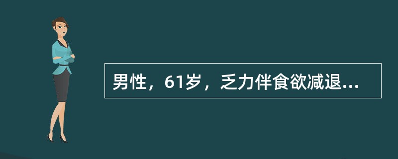 男性，61岁，乏力伴食欲减退半年余，体重下降约10kg，间断出现黑便，突然呕吐暗红色血液，量约300mL。查体：上腹部饱满，轻压痛，肝脾未触及，移动性浊音（―）。诊断为（　　）。