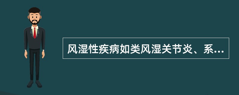 风湿性疾病如类风湿关节炎、系统性红斑狼疮、痛风等，最重要的治疗目的是（　　）。