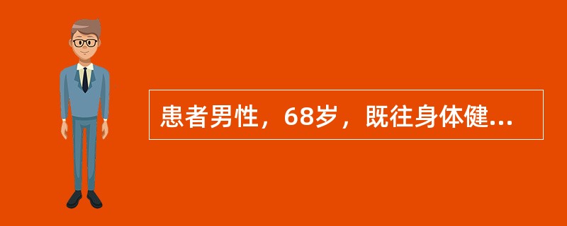 患者男性，68岁，既往身体健康，近1周出现双下肢水肿。患者伴有颈静脉怒张，可能的原因是（　　）。