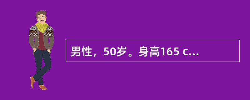 男性，50岁。身高165 cm，体重75 kg。体检时发现空腹血糖7.1 mmol/L，下列哪项考虑是正确的？（　　）