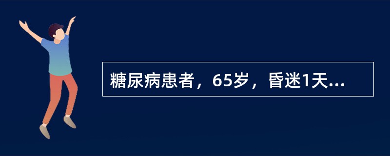 糖尿病患者，65岁，昏迷1天入院，血压80/50mmHg，血糖16mmol/L，血钠155mmol/L，尿糖（＋＋＋＋），酮体（＋＋＋）。治疗方案是（　　）。