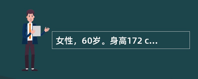 女性，60岁。身高172 cm，体重66 kg，近来夜尿明显增多，空腹血糖6.4 mmol/L，1个月后做OGTT显示：空腹血糖6.7 mmol/L，2小时血糖6.1mmol/L，以下哪项考虑是正确的