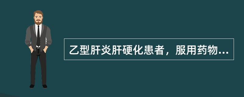 乙型肝炎肝硬化患者，服用药物后肝功能出现多项异常，下列哪项提示肝细胞严重坏死？（　　）