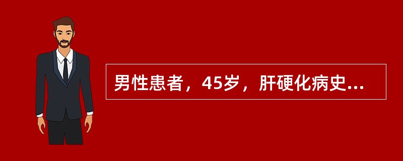 男性患者，45岁，肝硬化病史3年，突然呕血300ml，黑便3次约500ml，下列哪项不可能出现？（　　）