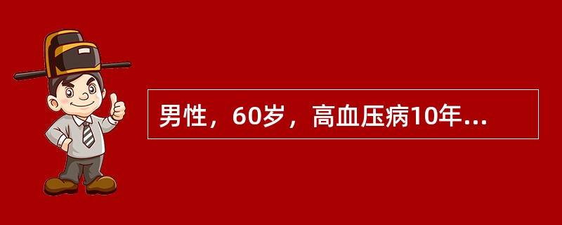 男性，60岁，高血压病10年。l个月前开始乏力、食欲缺乏，伴恶心、呕吐。查体血压160/100mmHg，HB75g/L，血肌酐600μmol/L。<p>该患者在接受透析治疗前采用何种药物降