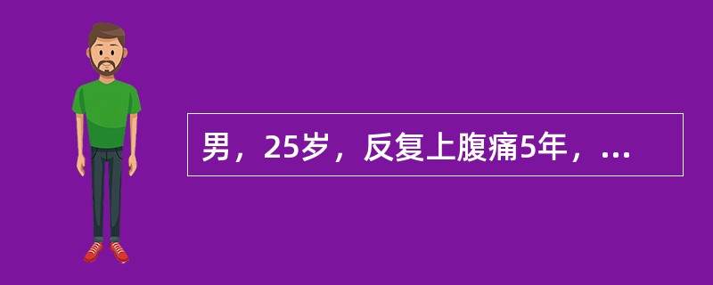 男，25岁，反复上腹痛5年，因呕吐咖啡色液体及黑粪来诊。既往无肝病史。查体：面色稍苍白，血压100/60mmHg，心率98/min，腹软，肝、脾未触及，肠鸣音活跃。诊断应首先考虑（　　）。