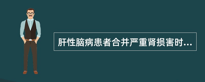 肝性脑病患者合并严重肾损害时，用于清除肠道细菌的口服抗生素是（　　）。