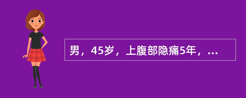 男，45岁，上腹部隐痛5年，近半年症状加重，胃镜提示：胃角2.5cm×2.0cm溃疡，质硬，Hp（+）。为鉴别溃疡的良恶性，应采用（　　）。