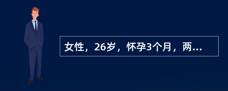 女性，26岁，怀孕3个月，两周来尿频、急、痛，尿白细胞（＋＋），白细胞管型（＋），尿蛋白（＋＋），清洁中段尿培养粪链球菌为10000/mL。最可能诊断为（　　）。