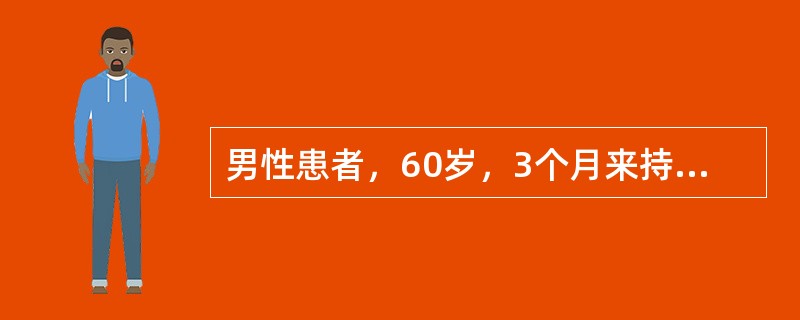 男性患者，60岁，3个月来持续上腹隐痛；多次大便外观黄色，隐血阳性；食欲不振，消瘦。查体：面色苍白，上腹部压痛，未触及包块，肝、脾未及。首先做哪项检查对确诊最有帮助？（　　）