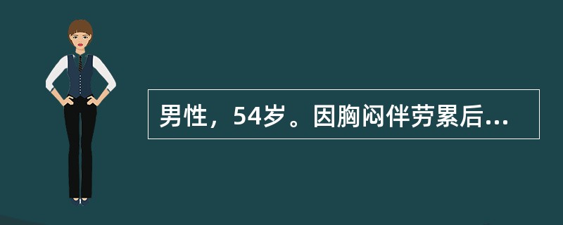男性，54岁。因胸闷伴劳累后胸痛4年，外院疑为肥厚型梗阻性心肌病，为明确诊断来门诊求治。下列哪项有助于区别肥厚型梗阻性心肌病和陈旧性心肌梗死？（　　）