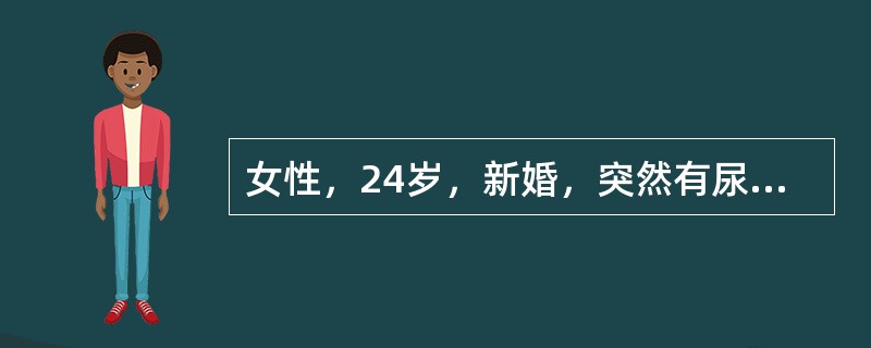 女性，24岁，新婚，突然有尿频、尿急、尿痛即来院就诊，尿蛋白微量、尿沉渣镜检白细胞多数应如何处理（　　）。