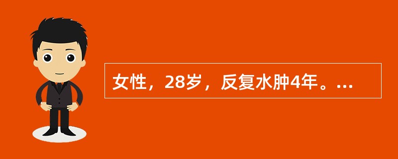 女性，28岁，反复水肿4年。近日出现厌食、恶心，伴齿龈出血，1日来排柏油样便且逐渐昏迷，血压165/105mmHg，双下肢有出血点，呼吸深大，HGB 70g/L，1年前患肝炎已愈。为尽快明确诊断，下列