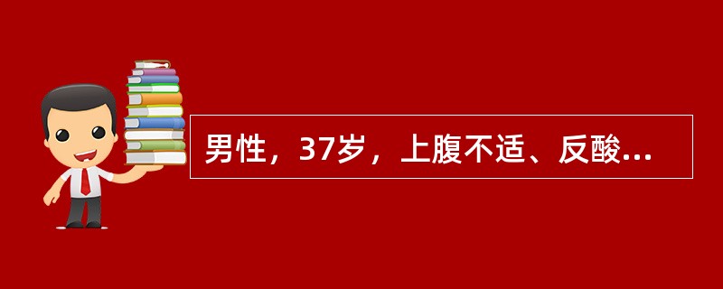 男性，37岁，上腹不适、反酸、嗳气5年，反复发作恶心、呕吐3个月，呕吐物为宿食，不含胆汁，体重减轻4kg。查体：上腹部饱满、无压痛及反跳痛，未触及肿物；移动性浊音（－），振水音（＋）。该患者静脉补液应