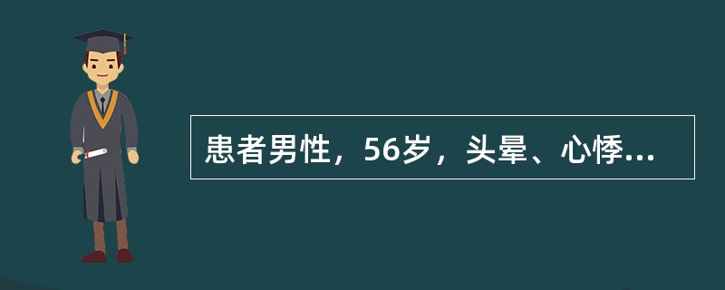 患者男性，56岁，头晕、心悸1周，偶有晕厥。既往有高血压、冠心病病史，血压105／60mmHg，心率34次/分，律不齐。心电图示PR间期为0.22秒，部分P波后有QRS波群脱落其心电图诊断属于（　　）