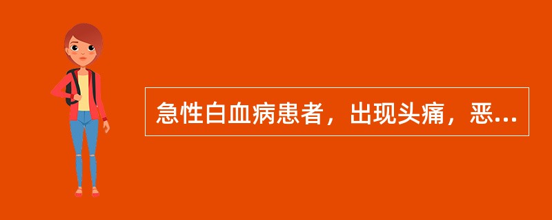 急性白血病患者，出现头痛，恶心呕吐，脑脊液压力增高，蛋白质增多，细胞大多为白血病细胞。鞘内注射首选药物为（　　）。