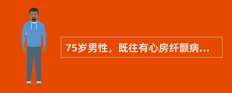 75岁男性，既往有心房纤颤病史，一日从沙发上站起时突然向右侧倒下，呼之不应，急诊头颅CT示左侧大脑中动脉供血区低密度影，发病2日后发现右下肢肿胀、发凉、色青紫该病人首先考虑的诊断是（　　）。