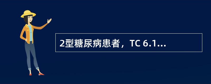 2型糖尿病患者，TC 6.1mmol/L，TG 6.8mmol/L，LDL 3.9mmol/L，HDL 0.8mmol/L。首选的调脂药物是（　　）。