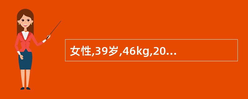 女性,39岁,46kg,20年前反复出现发热,关节疼痛,皮肤红斑病史,4年来出现咳嗽,痰中带血,有时有血块,近1年来未再咯血,6个月来出现活动后心悸、气促,夜间阵发性呼吸困难,双下肢水肿,检查:颈静脉