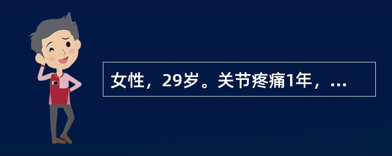 女性，29岁。关节疼痛1年，皮肤散在瘀点2个月伴月经过多就诊。化验：血沉100 mm/h，抗“O”正常，Hb 86 g/L，血小板51×109/L，ANA呈颗粒型阳性，尿检蛋白尿（+++），确诊为SL