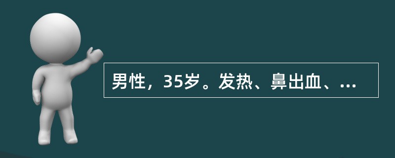 男性，35岁。发热、鼻出血、皮肤瘀点1周住院。化验：Hb 82g/L，WBC 2．6×109/L，血小板41×109/L，骨髓涂片增生明显活跃，原粒细胞0．16（16％），早幼粒细胞占0．70（70％
