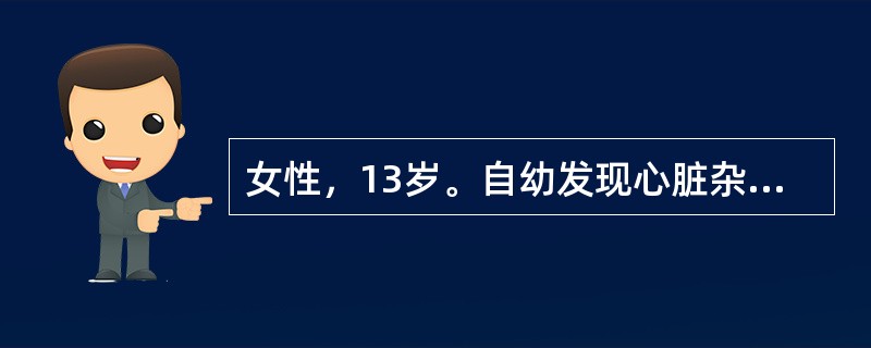 女性，13岁。自幼发现心脏杂音，近5年渐出现活动后发绀，活动量受限。查体轻度发绀及杵状指，胸骨左缘3、4肋间Ⅱ级收缩期杂音，肺动脉第二心音亢进。超声心动图示室间隔回声脱失15mm，双向分流。下面哪一项