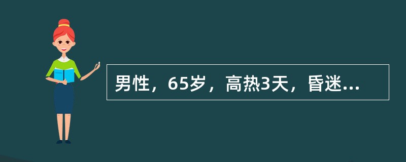 男性，65岁，高热3天，昏迷1天。尿酮体（－），血糖38mmol/L，血钠155mmol/L。，血浆渗透压340mmol/L，尿素氮13.5mmol/L。最可能的诊断是（　　）。