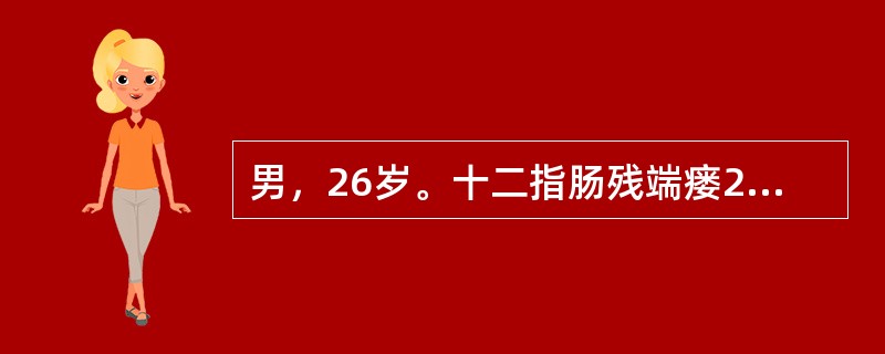 男，26岁。十二指肠残端瘘20天，目前进食少，全身乏力，直立时晕倒。血清[K＋]3mmol/L，[Na+]125mmol/L。其水盐代谢失调应属于（　　）。