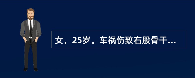 女，25岁。车祸伤致右股骨干骨折1天，突然出现呼吸困难，发绀症状，应首先考虑（）