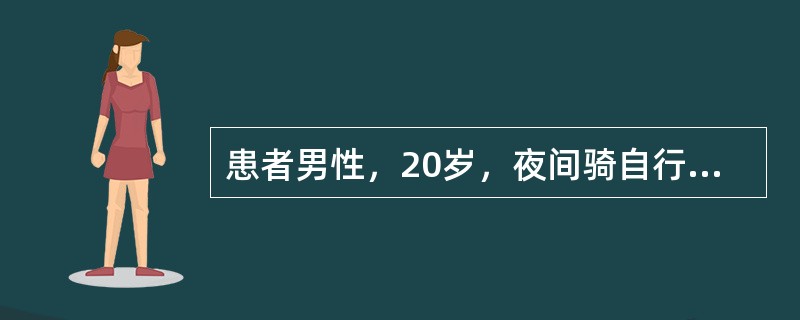 患者男性，20岁，夜间骑自行车，头朝下跌于壕沟，发生四肢不全瘫，X线片示齿状突骨
