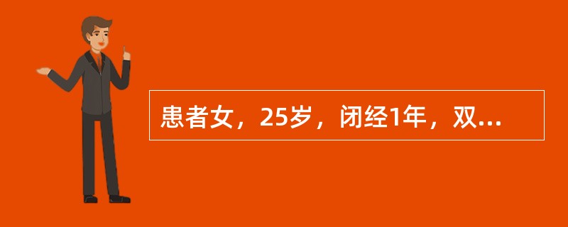 患者女，25岁，闭经1年，双眼视力下降3个月。对于侵袭性垂体腺瘤，描述错误的是（