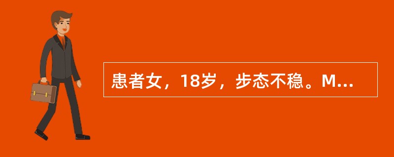 患者女，18岁，步态不稳。MRI显示如下图。进一步询问的病史应包括（）