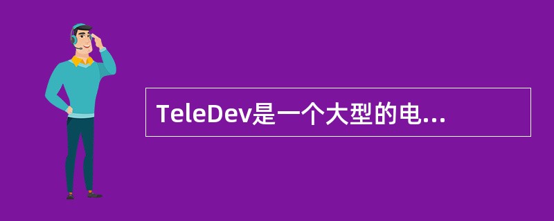 TeleDev是一个大型的电信软件开发公司，公司内部采用多种商业/开源的工具进行