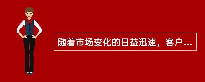 随着市场变化的日益迅速，客户要求多样化，订货型生产将要成为未来制造业生产的主要形