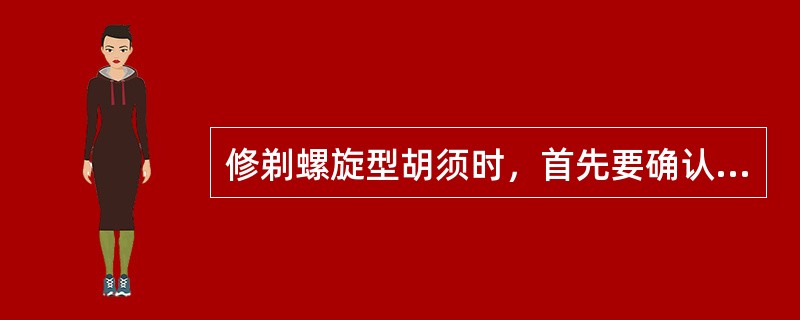 修剃螺旋型胡须时，首先要确认螺旋方向，顺剃后不要直接逆剃，应采用（），锋刃倾斜度