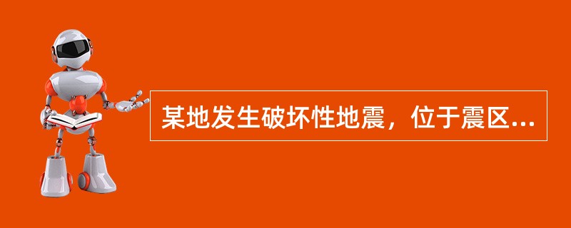 某地发生破坏性地震，位于震区的甲乙两地，甲地震中距比乙地大，则（）。