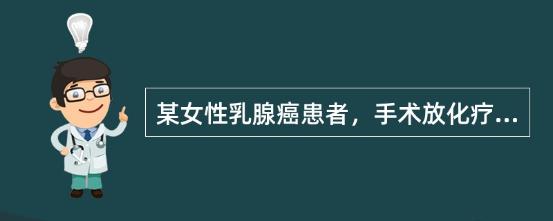 某女性乳腺癌患者，手术放化疗综合治疗3年后，主诉腰背部疼痛不适2月余，且因为疼痛