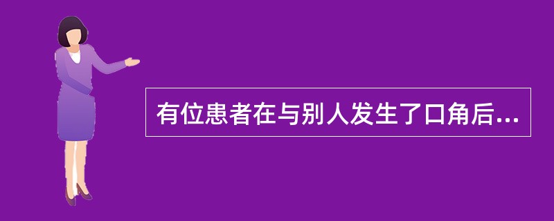 有位患者在与别人发生了口角后突然出现了严重的胸闷、呼吸困难。他被送到医院急诊室，
