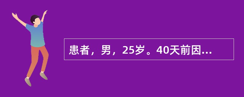 患者，男，25岁。40天前因锐器刺伤右肘前方，经清创缝合后，伤口已经痊愈，但右手