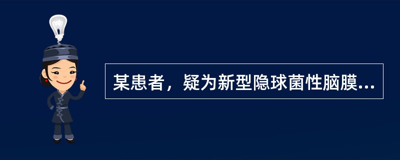 某患者，疑为新型隐球菌性脑膜炎，最有意义的快速诊断方法是，采集脑脊液，离心沉渣后